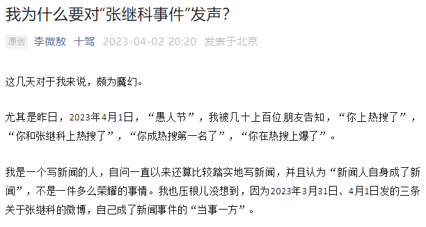 热搜第一：删除！下架！末行所有合做