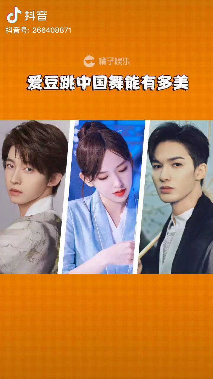 大家的身段都好专业!刘宇 程潇 朱正廷 dou 小助手