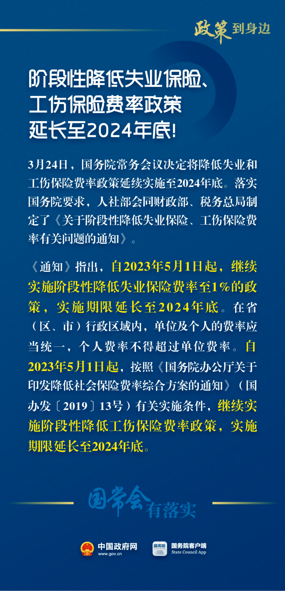 西安那里通行规则有变；明白了！耽误至2024岁尾；多地颁布发表：免费→【4月3日周一 新闻速览一分钟】