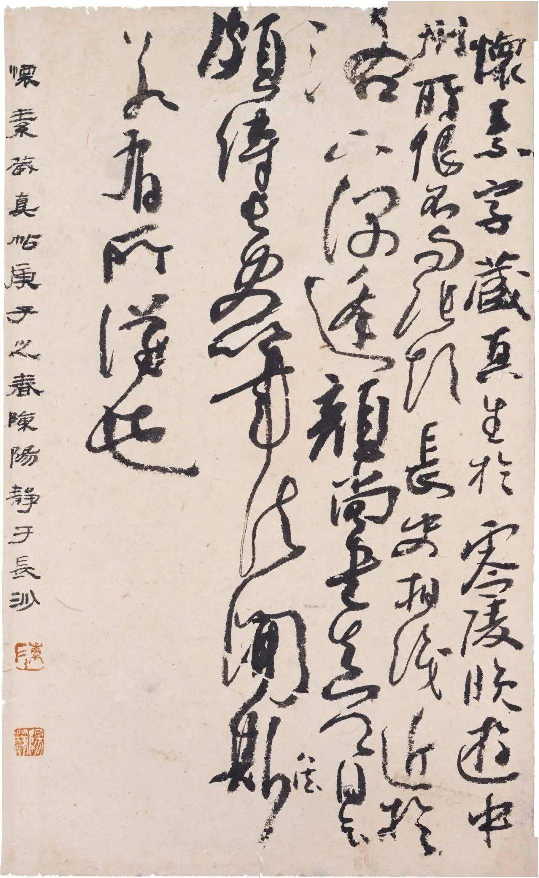 陈阳静_书法_当代_教育