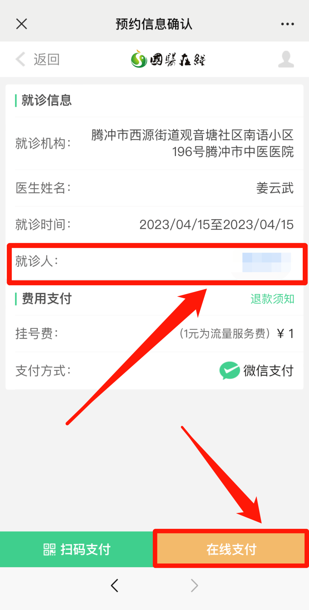 云南省中医院怎么挂号(云南省中医院挂号网上预约)