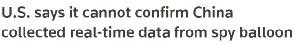 美方：无法证实中国无人飞艇收集实时数据
