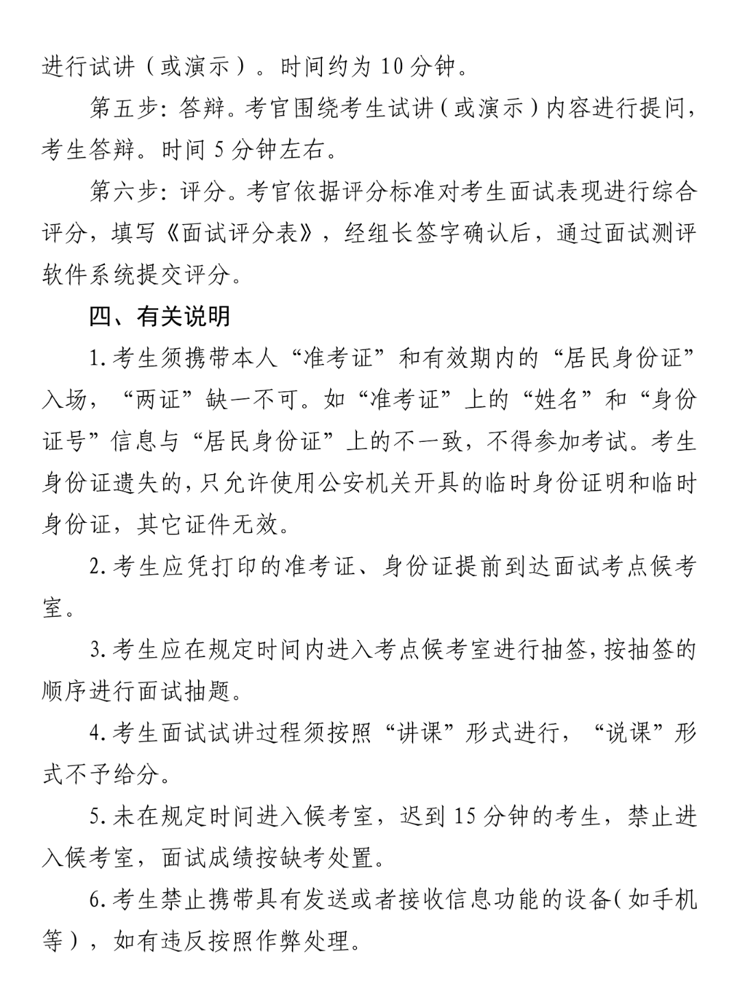 这都可以？（中小学教师资格证考试时间）2021年浙江省中小学教师资格证考试时间 第3张