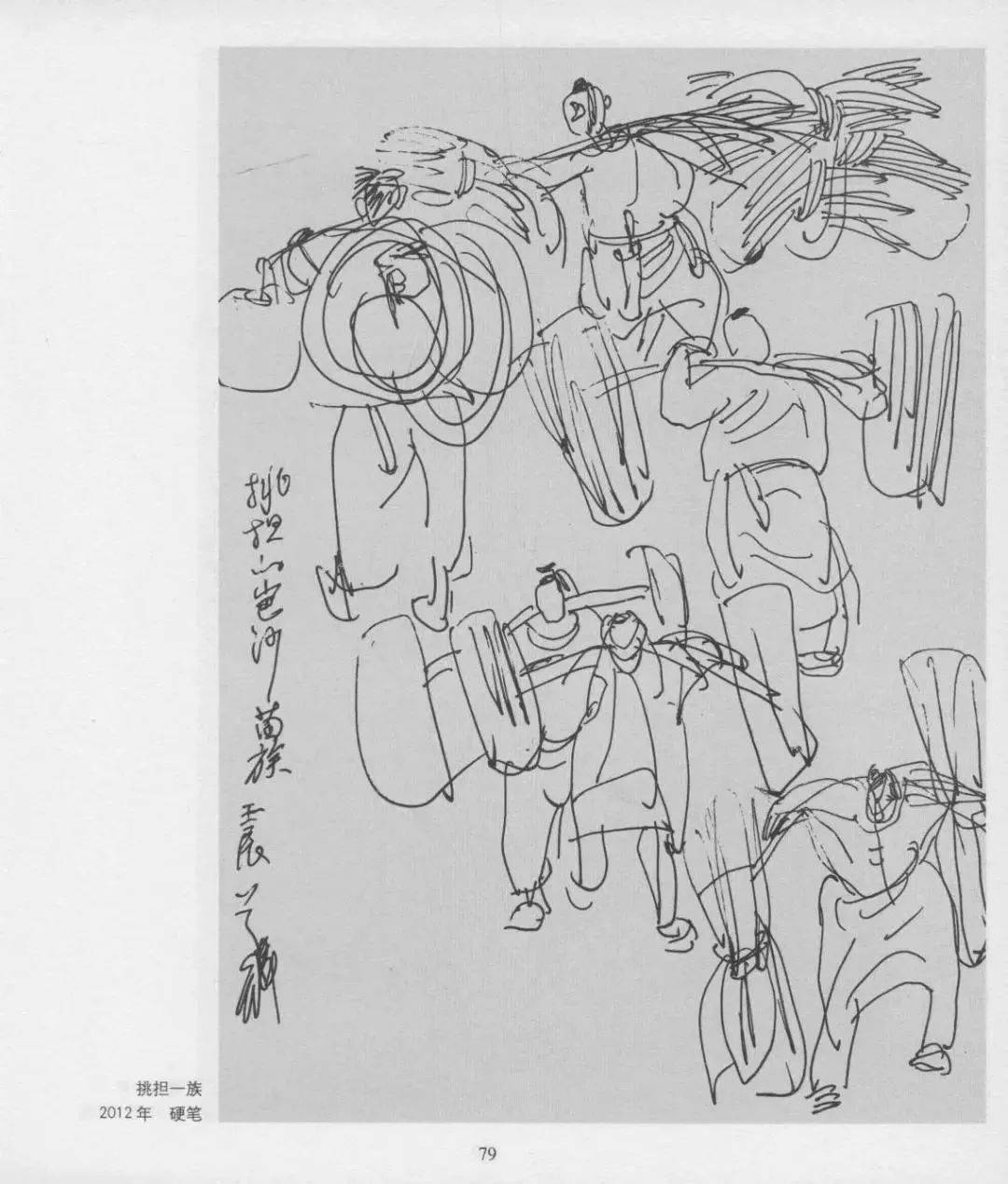 王首麟| 速写作品