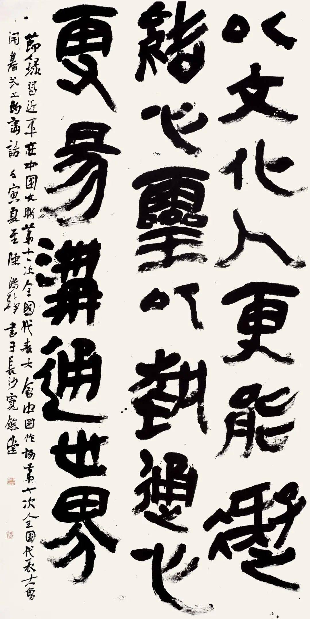 陈阳静_书法_当代_教育