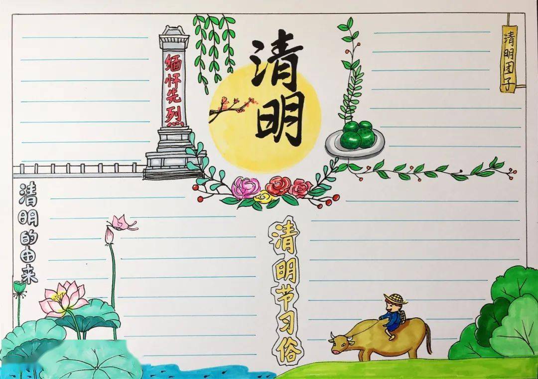 送给小学生的清明节手抄报!快为孩子收藏!_介子_晋文公_大柳树