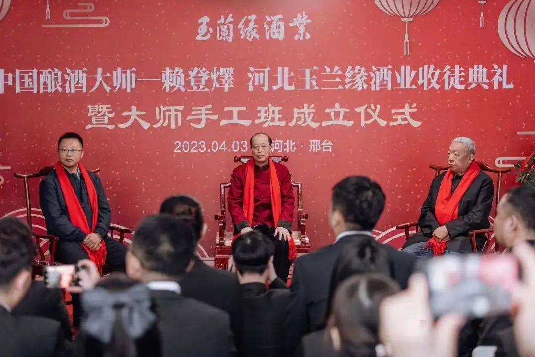 玉兰缘酒业有限公司董事长兼酿酒总工程师薛宗朋拜入赖登爅大师门下