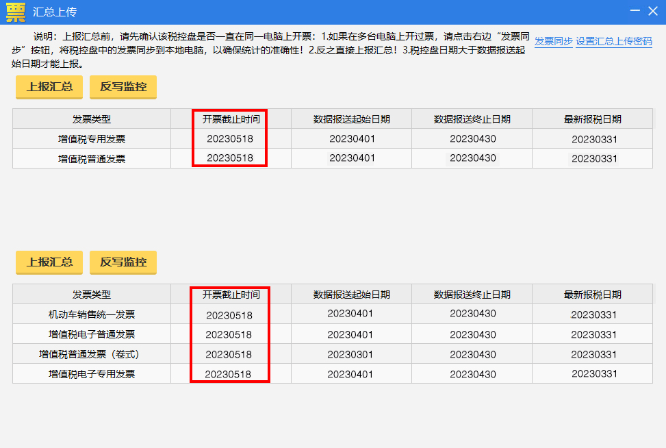 学到了吗（浙江省地税网上申报系统）浙江省地税网上报税 第4张