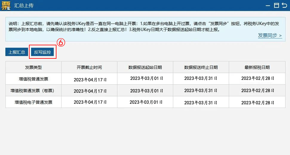 学到了吗（浙江省地税网上申报系统）浙江省地税网上报税 第14张