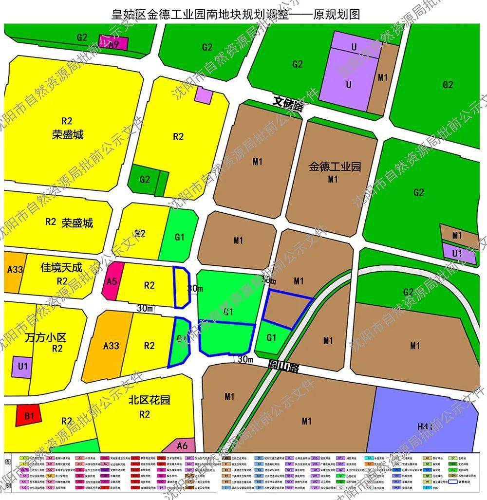 沈阳皇姑区动迁规划图图片