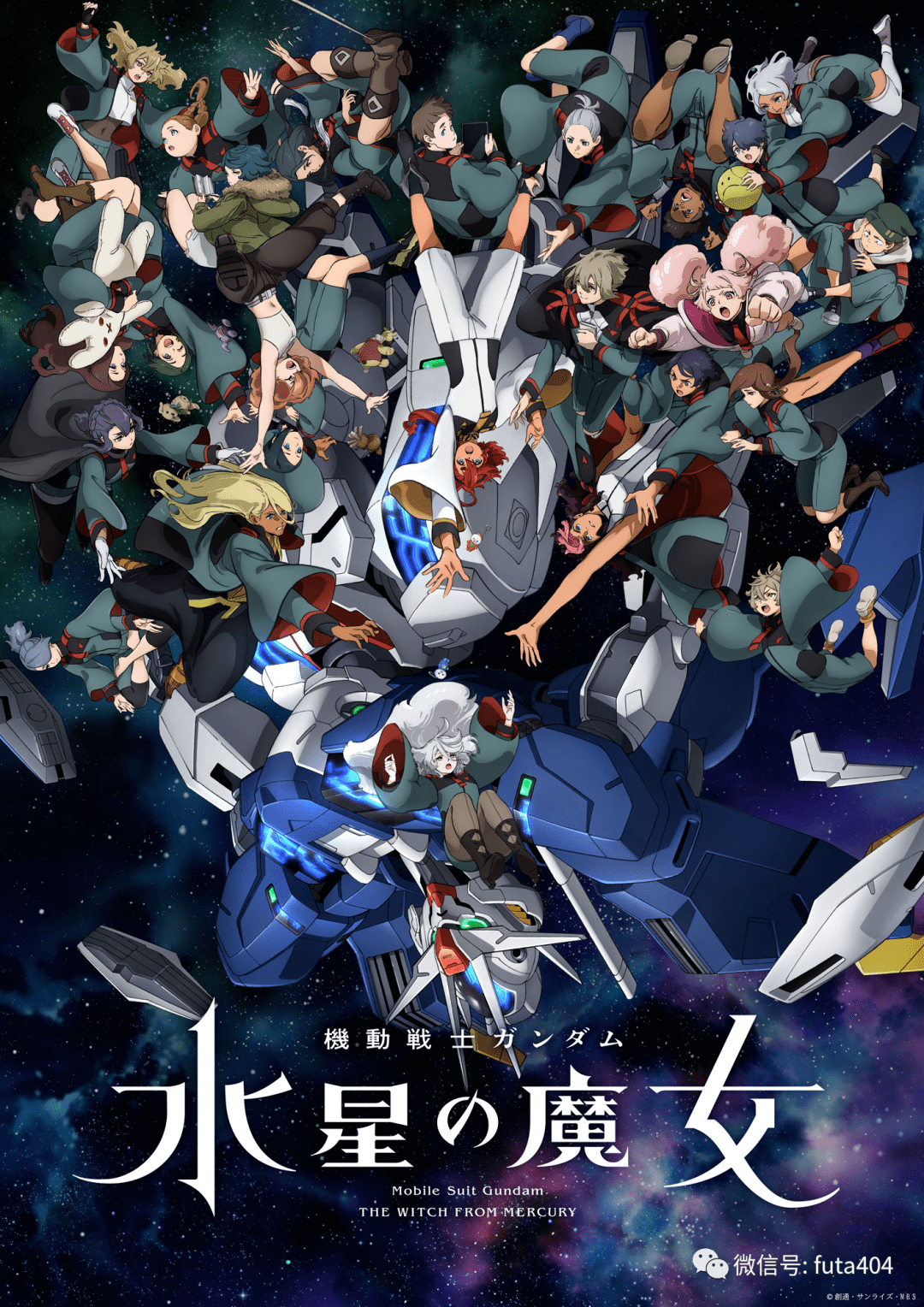 系列构成:出渕裕【staff】bones设立25周年纪念原创动画《metallic