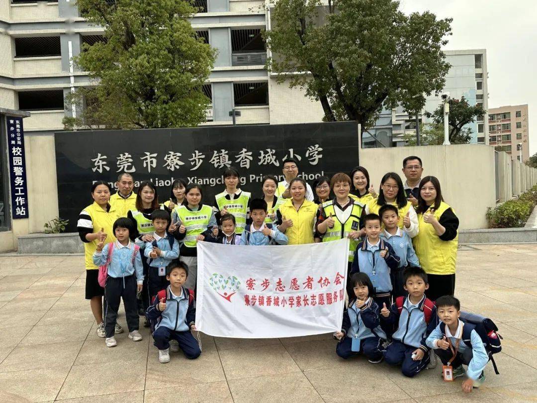 用心护学,为爱站岗——香城小学家长志愿服务队护学志愿活动_孩子