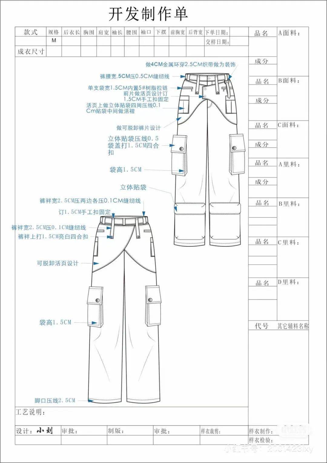 服装设计款式设计说明图片