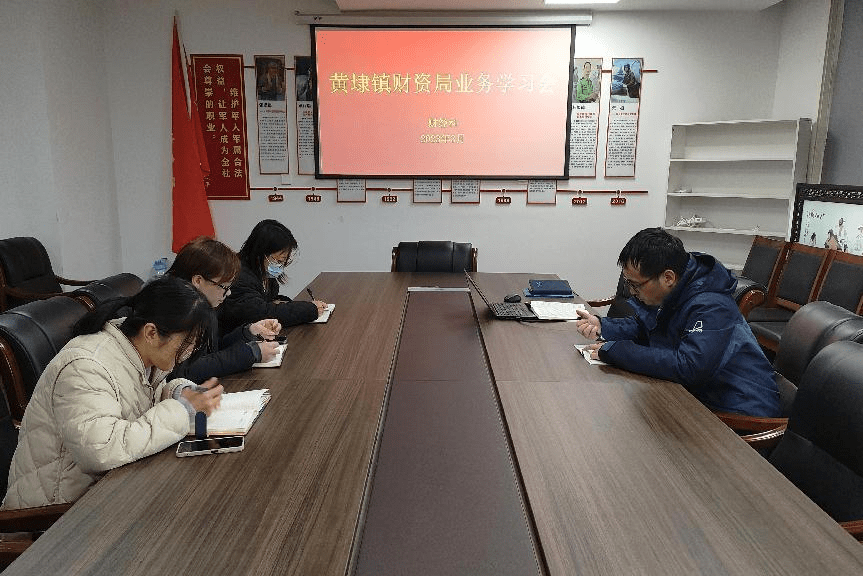 苏州黄埭：加强理论业务学习 提升财政财务管理水平（加强财政建设）