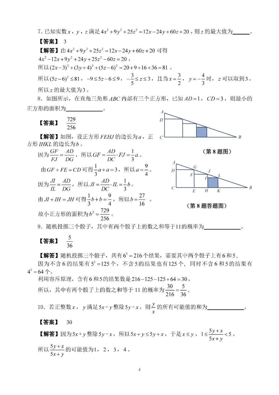 南安中學國光校區地址_南安國光中學_南安市國光中學中考錄取名單