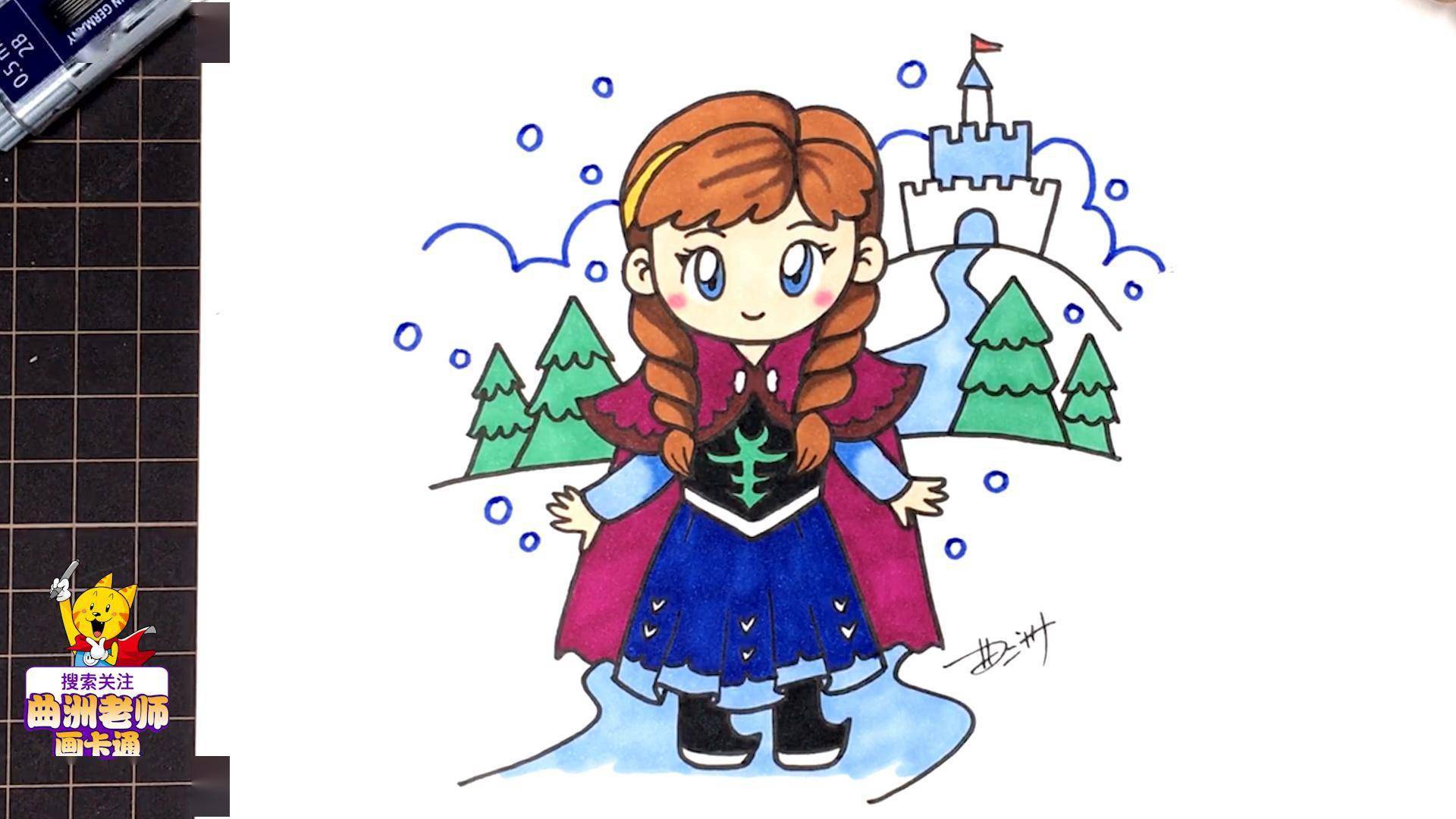 二分钟漫画教程:教你画出冰雪奇缘里的安娜公主