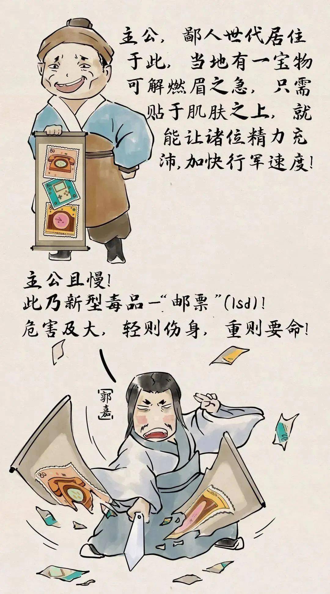 常见毒品漫画图片