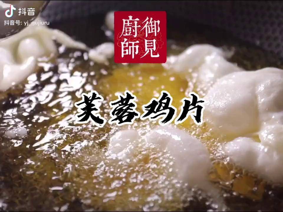 国宴名菜芙蓉鸡片,鲜香滑嫩,教您在家轻松做 御见厨师 大师小菜 美食