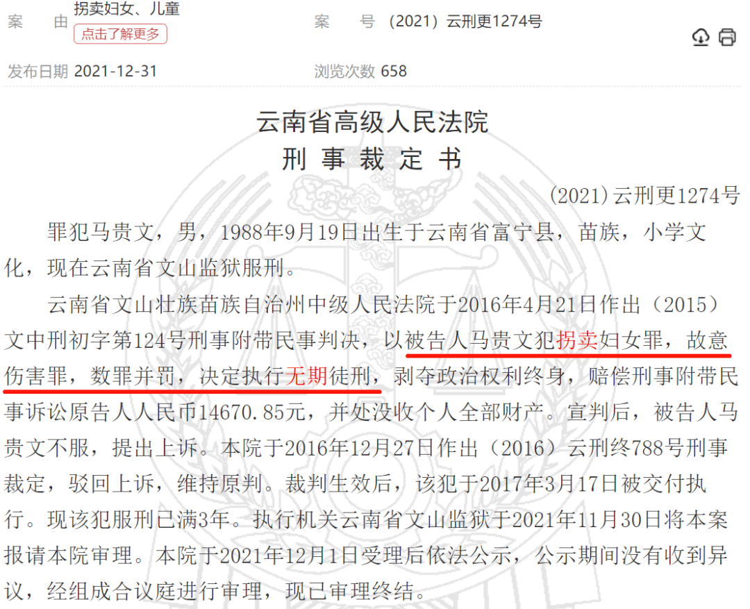 “丰县八孩案”宣判，判决轻了么？_拐卖妇女_儿童_严重