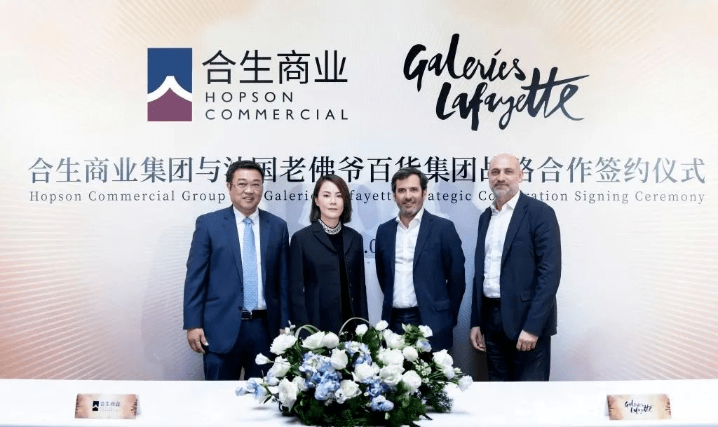 老佛爷百货集团牵手合生商业;大唐不夜城成为全国首单消费基础设施