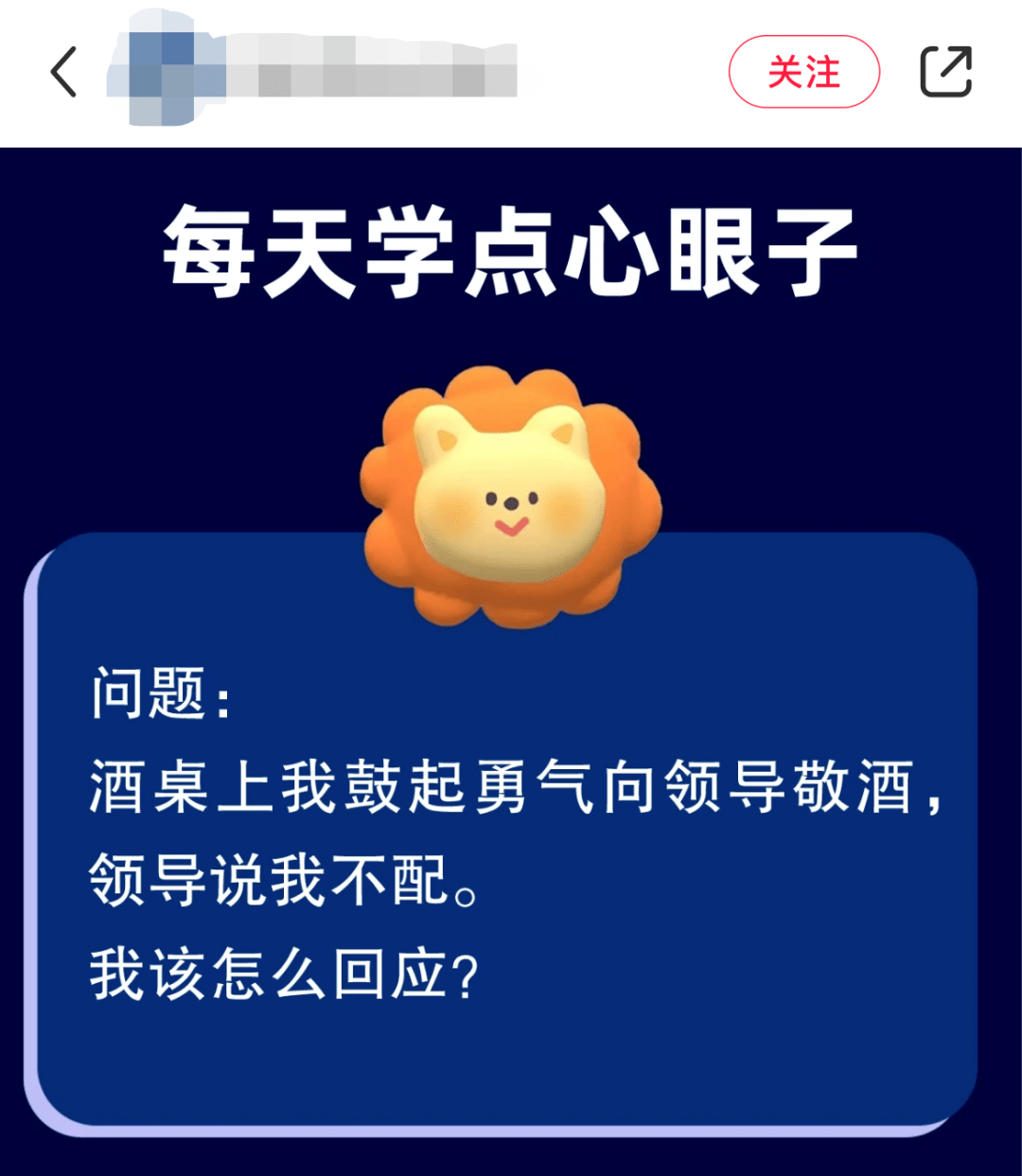 要不要进来练会儿“心眼子”？