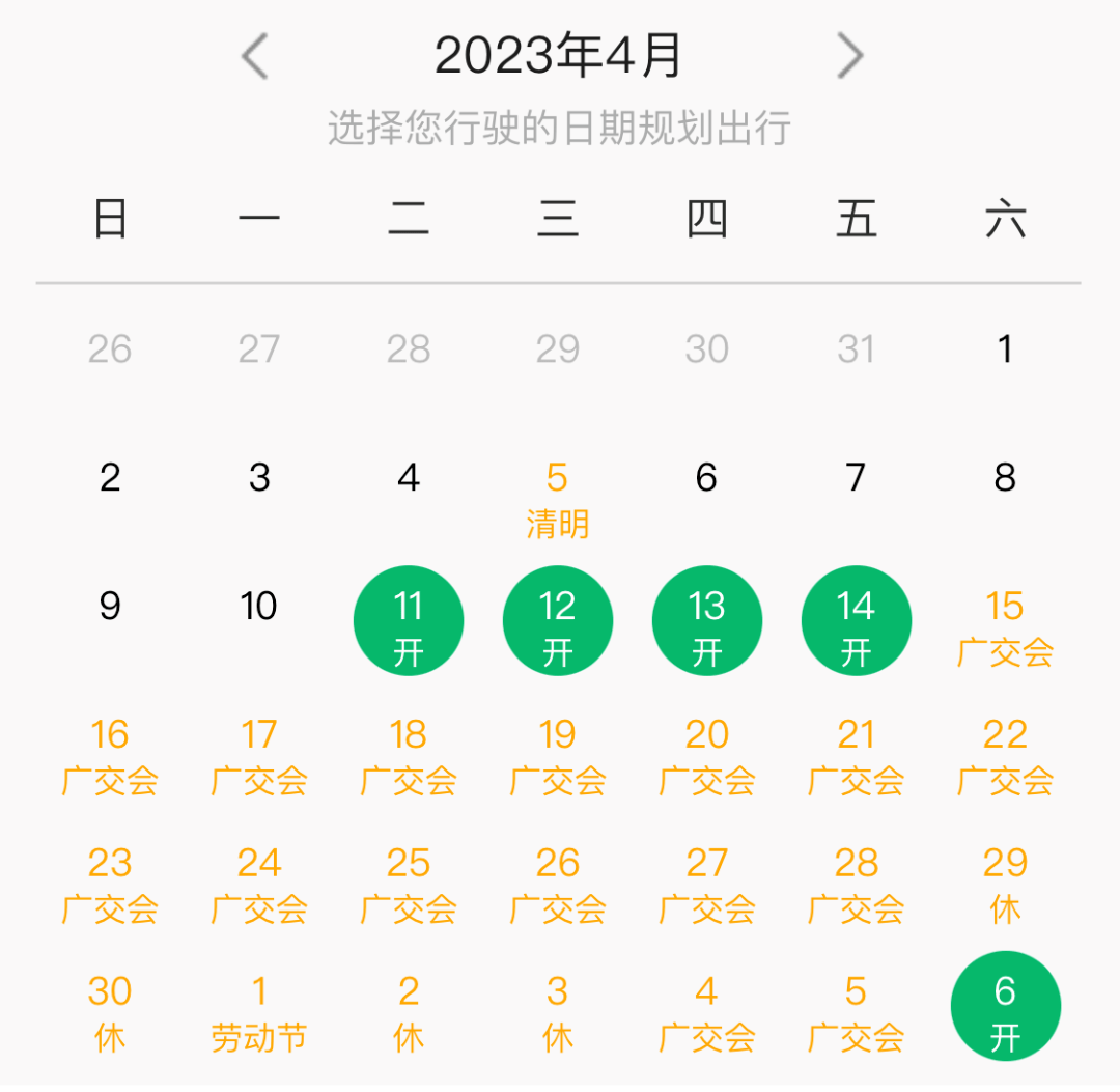 下周出行调整！涉及限行、地铁、公交……_广交会_展馆_广州