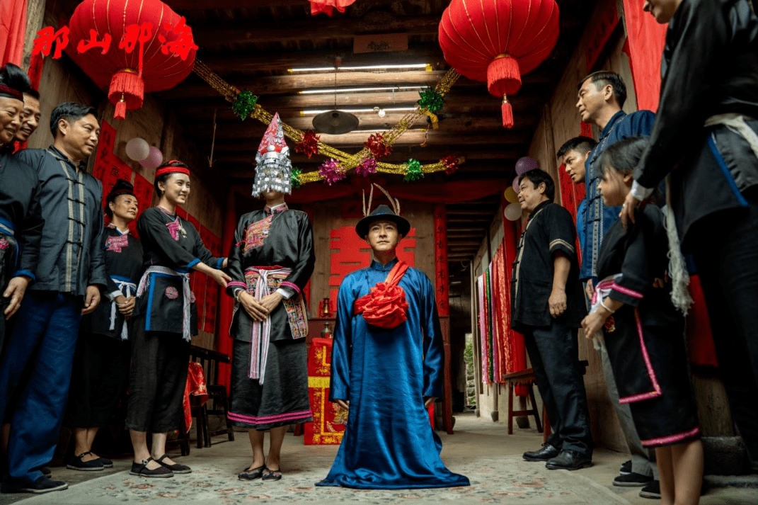 那山_畲族_那海