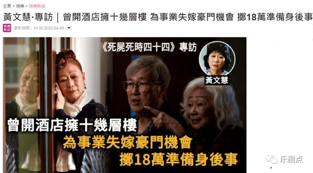 2度错失豪门!香港老戏骨黄文慧砸下18万准备身后事,72岁仍未婚无娃_性格_黄树棠_年代