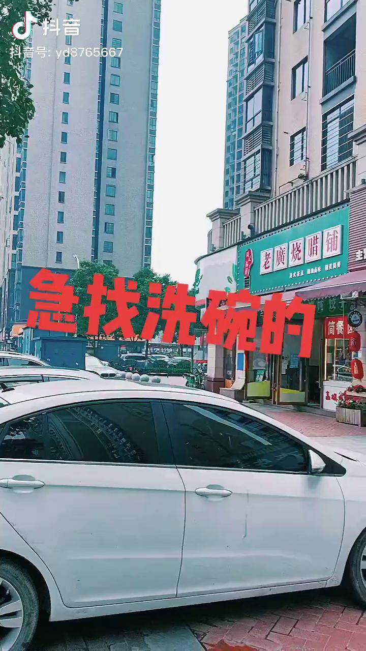 餐饮人加油
