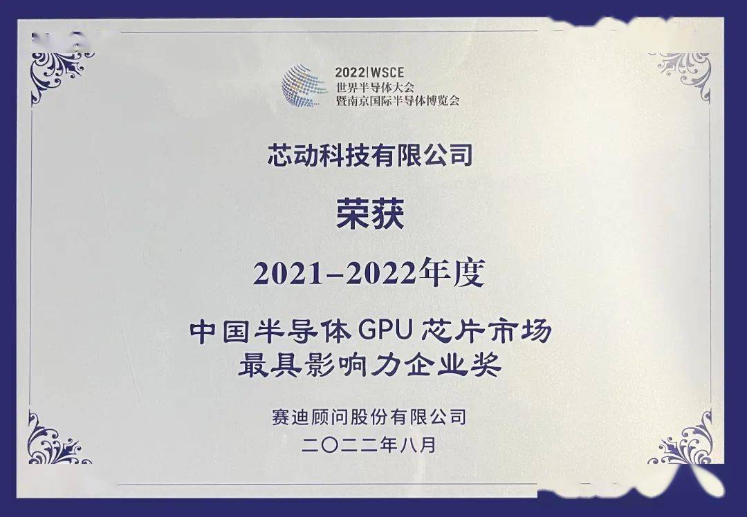 芯动科技是中国芯片行业top10独角兽,preipo领军设计企业,16年来重兵