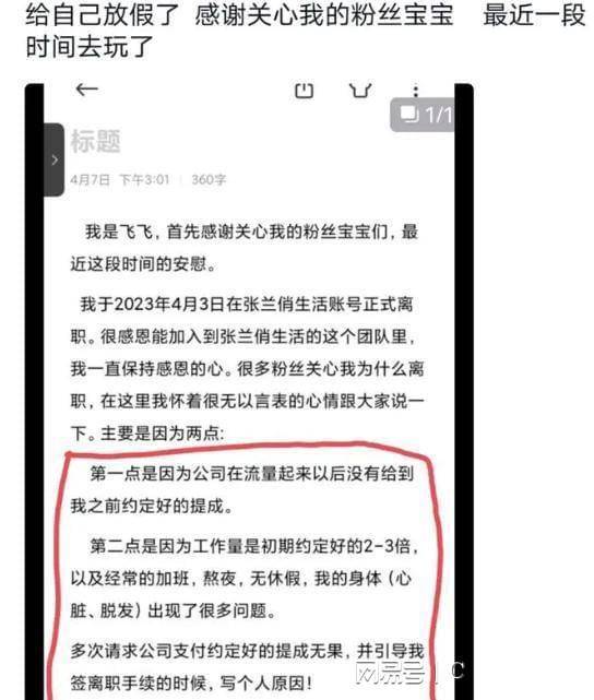 张兰称不会再雇用低学历主播：一块肉坏了满锅汤