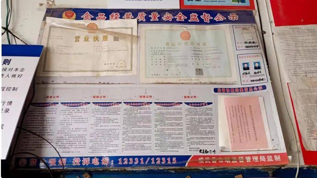 营业执照,食品经营许可证,齐全并上墙公示;2.店内商品摆放杂乱无章;3.