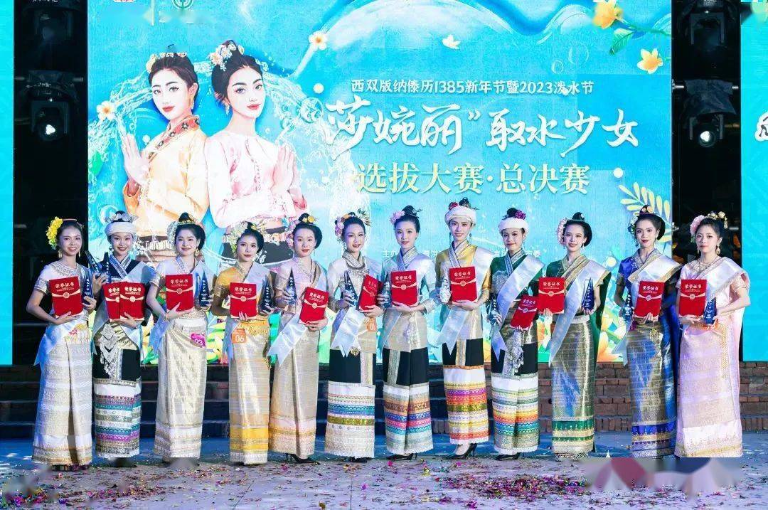 西双版纳_总决赛_西双景