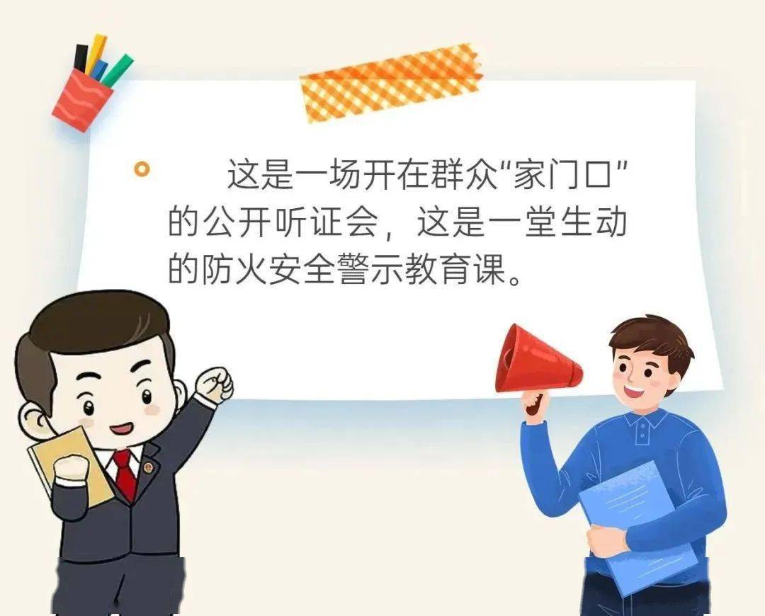 听证会漫画图片