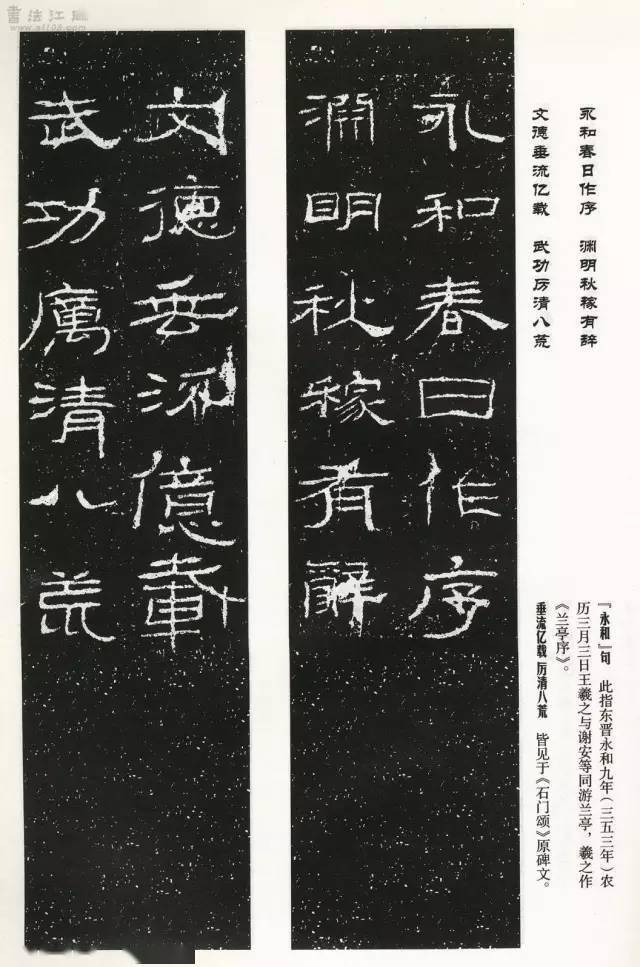 石门颂集字对联(收藏备用)_书画_频道_内容