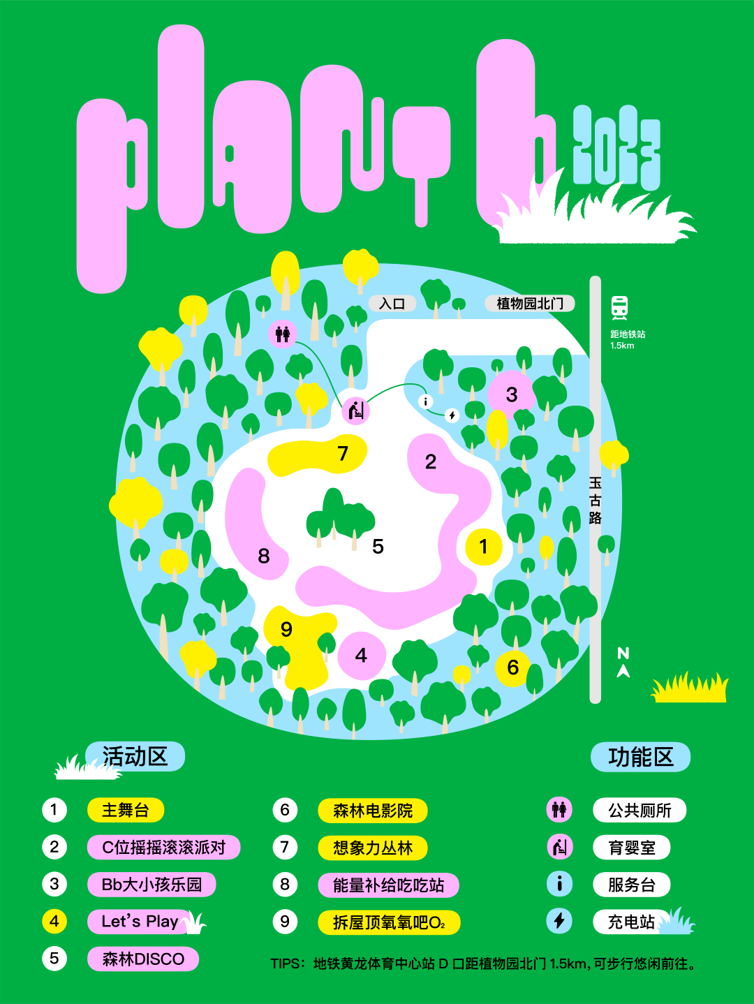 杭州植物园 地图图片