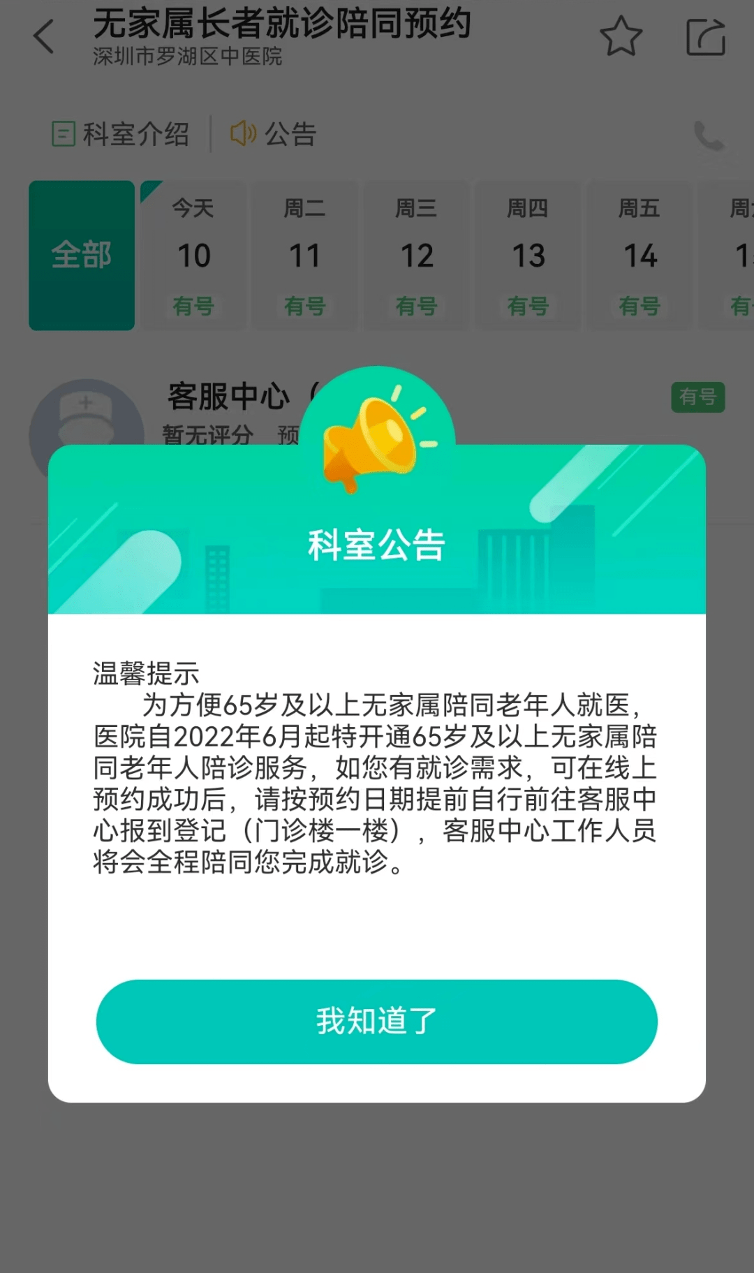 關(guān)于北京西苑中醫(yī)院北京大學(xué)第六醫(yī)院、全程陪同販子聯(lián)系方式_辦法多,價(jià)格不貴的信息