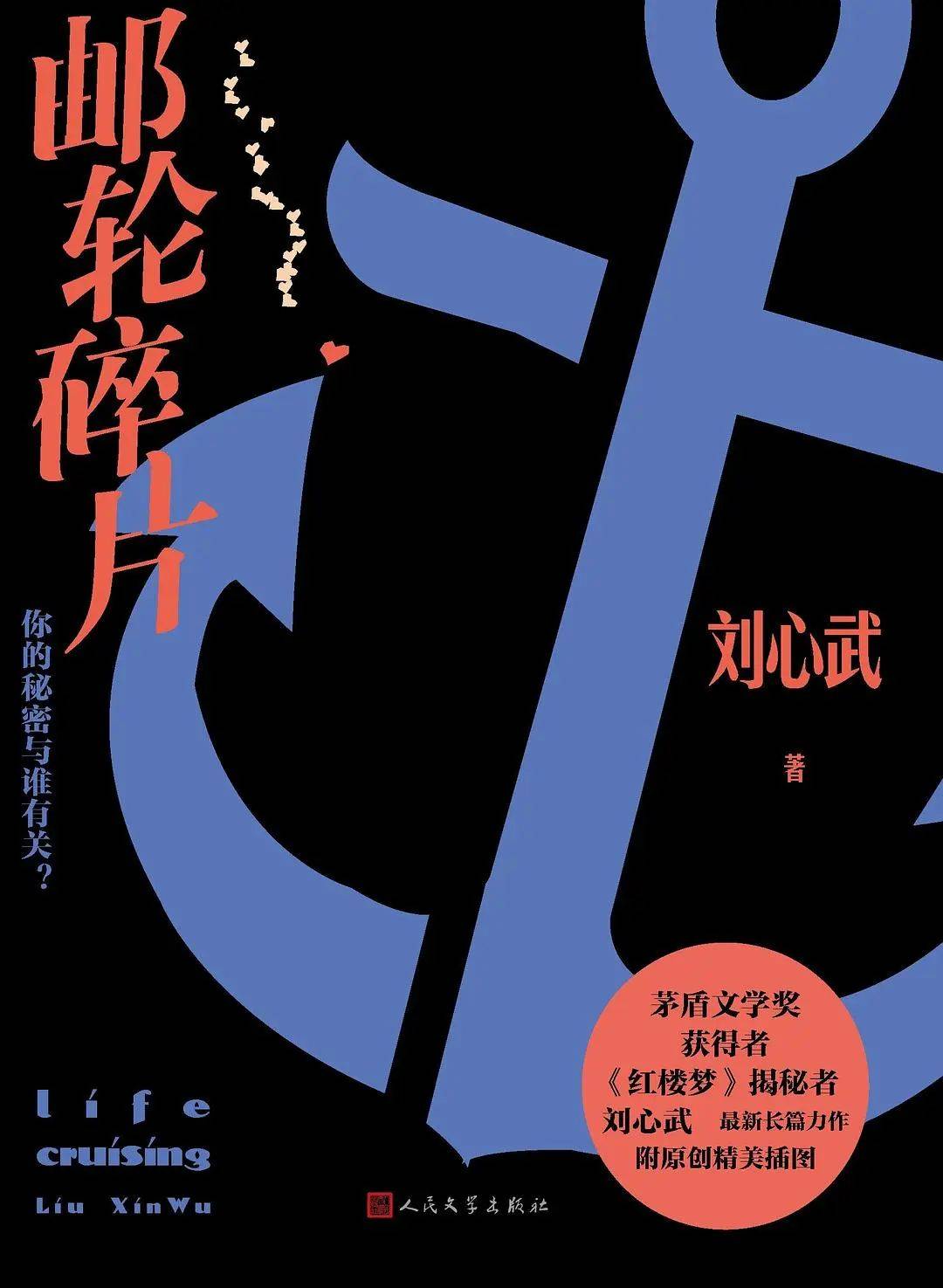 文学史新视野｜徐刚：形式的自在与限造——新世纪二十多年长篇小说的体裁研究（上）