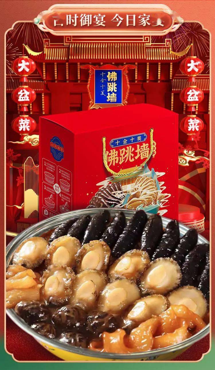 旗下制富品牌主营佛跳墙,浓汤,鲍鱼汁,黄焖汤,燕鲍翅参等高端食品