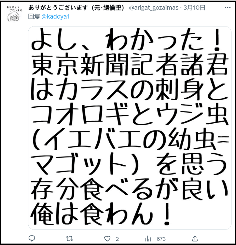 日本起头流行吃“乌鸦刺身”！医生：不建议！会死！网友：敢仍是日本人敢……