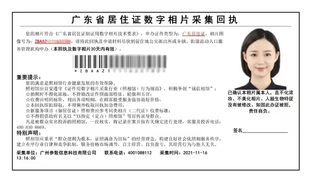 线上即拍含照片认证回执有需要的街坊可自行办理三大便民功能持续在线