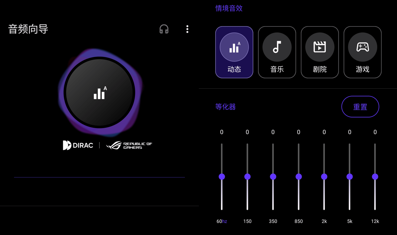 腾讯 ROG 游戏手机 7 Pro 体验评测，游戏体验拉满的电竞利器