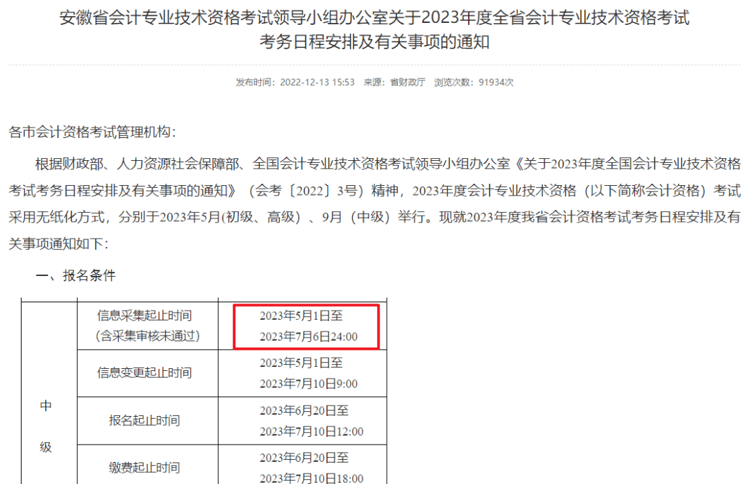 经济师职称中级报名考试条件_2023中级会计职称考试_中级工程师职称代办