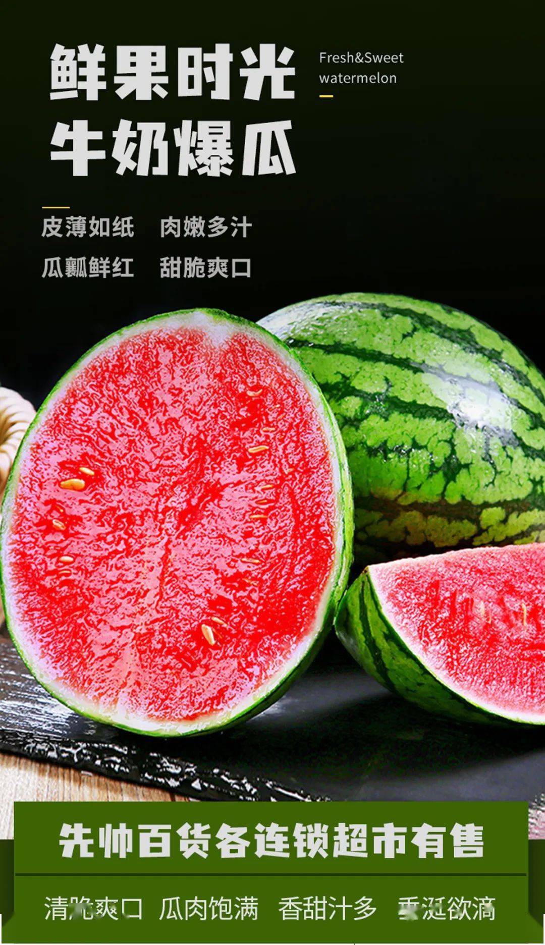 【牛奶爆瓜】皮薄汁多,每一口都甜到您的心坎上!_侵权_网络_来自