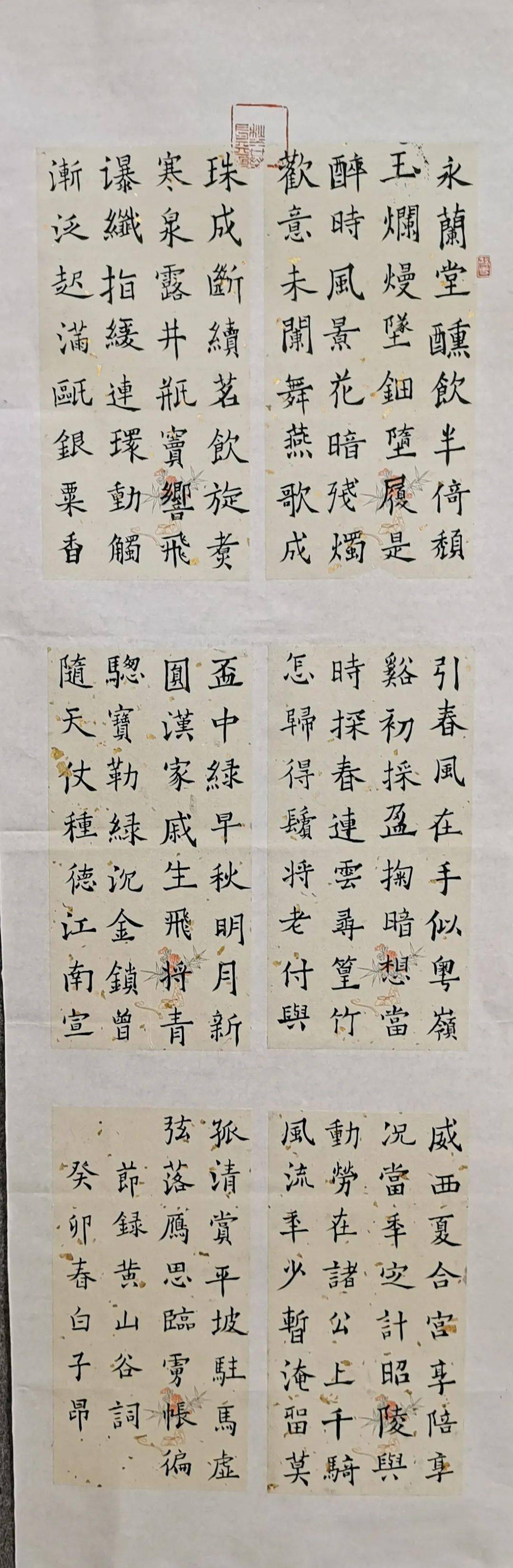 【云画廊▏每日一画】606班61白子昂《黄山谷词