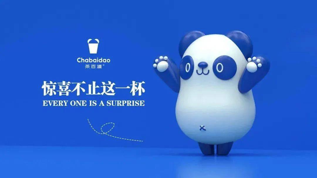 茶百道新logo 网友:像9.9元买的翻盖垃圾桶?_品牌_大熊猫_logo