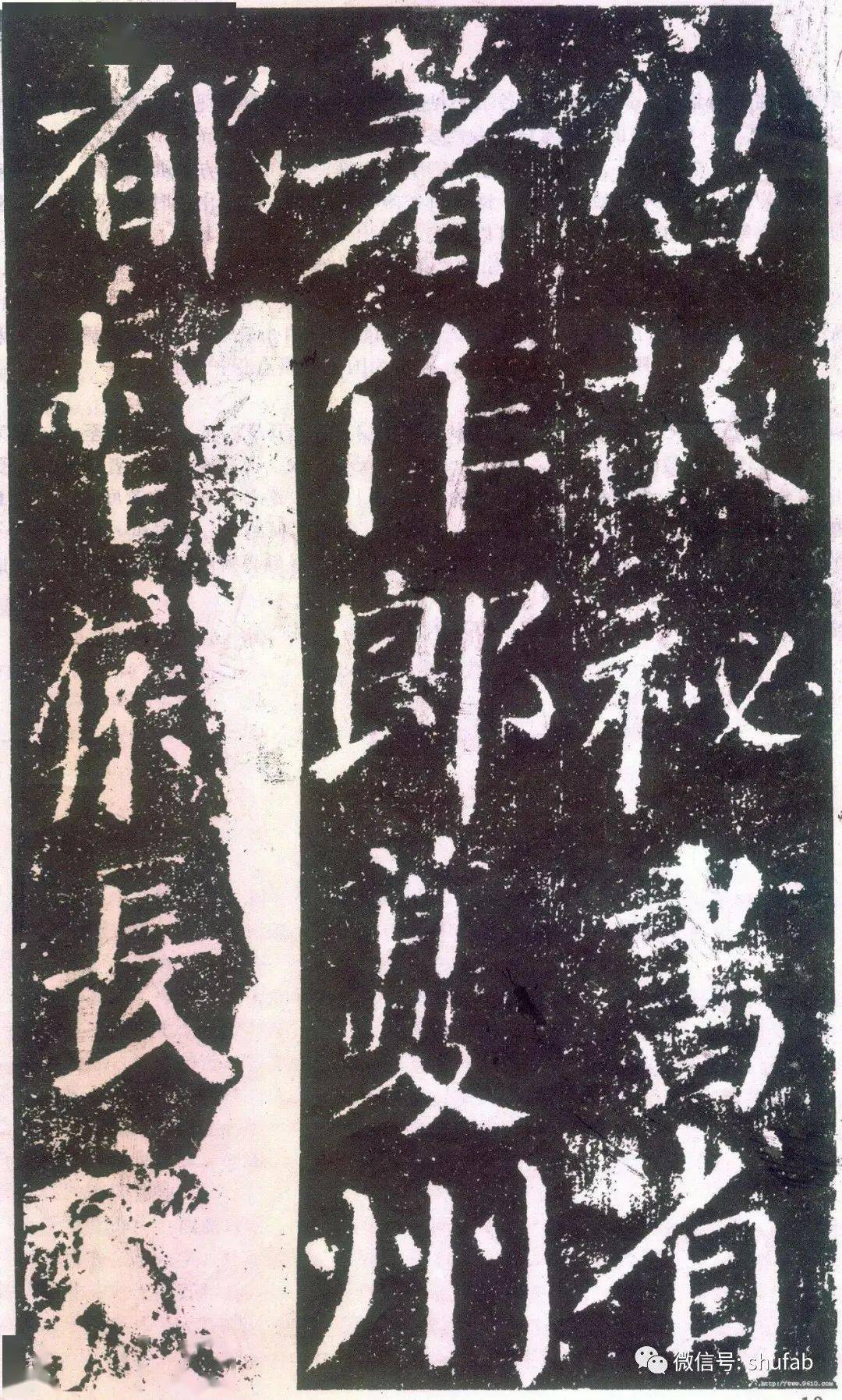 颜真卿楷书《颜勤礼碑》入门（附原石拓片）_太子_神道碑_太宗