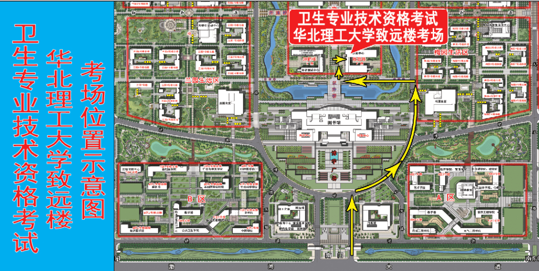 华北理工大学冀唐学院考生由学校西北门进出考场,步行大约需要十分钟.