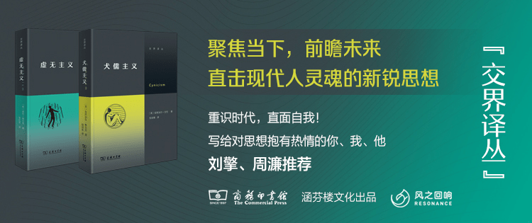 活动预告 | 时代之镜:古今犬儒主义的多重面相——《犬儒主义》新书分享会_古希腊_社会_哲学