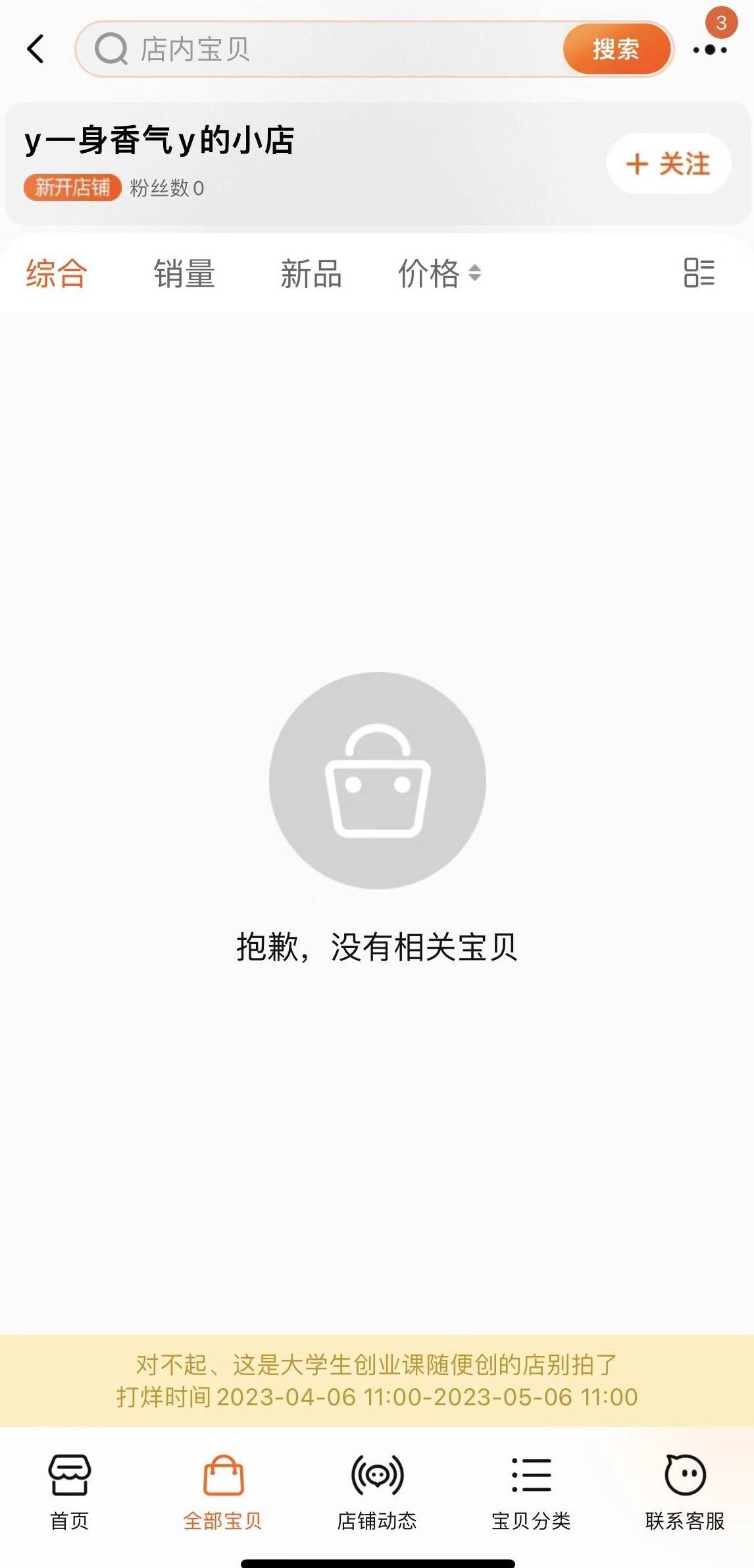 大学生上课开网店忘登记，9分钱包邮垃圾袋卖爆，当事人：飞来横祸，还得倒贴包管金